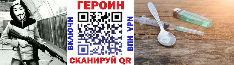 ГЕРОИН Афган  Купить где  Трёхгорный 