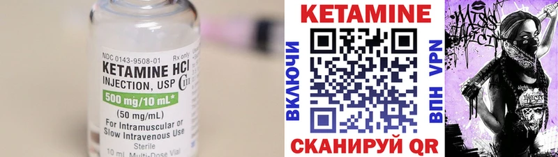 КЕТАМИН VHQ  Купить закладки  Трёхгорный 